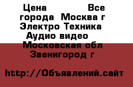  Toshiba 32AV500P Regza › Цена ­ 10 000 - Все города, Москва г. Электро-Техника » Аудио-видео   . Московская обл.,Звенигород г.